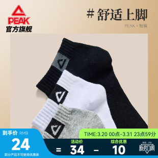匹克休闲生活袜子夏季 低帮跑步运动舒适休闲组合袜 男女短袜3双装