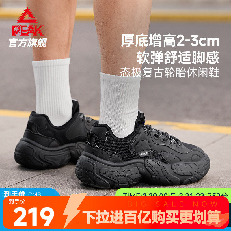 匹克复兴轮胎鞋态极休闲鞋男鞋夏季新款潮流复古厚底增高运动鞋女