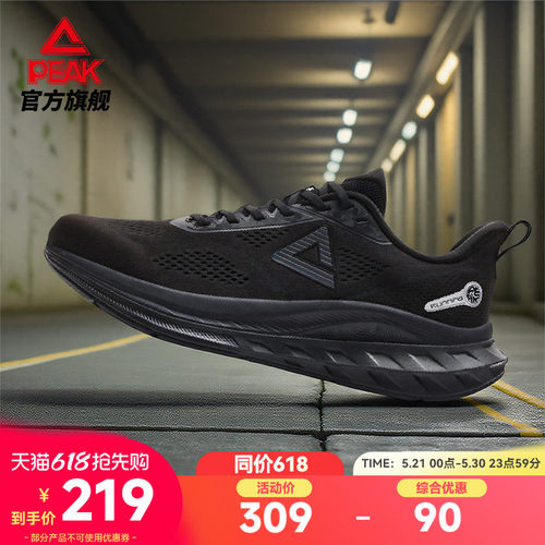 匹克态极缓震慢跑鞋通勤穿搭