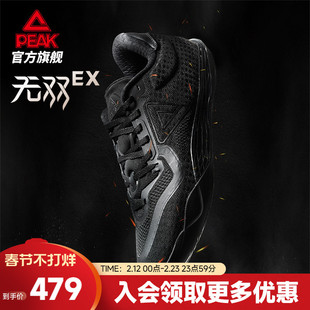男女鞋 低帮灵活贴地运动鞋 冬季 实战球鞋 新款 匹克态极无双EX篮球鞋