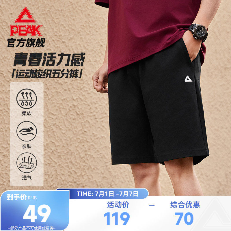 匹克休闲短裤男士夏季新款宽松五分情侣透气针织美式简约运动卫裤
