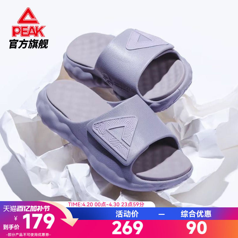 匹克态极云丨拖鞋男夏季新款沙滩鞋男鞋魔术贴篮球运动恢复凉拖女