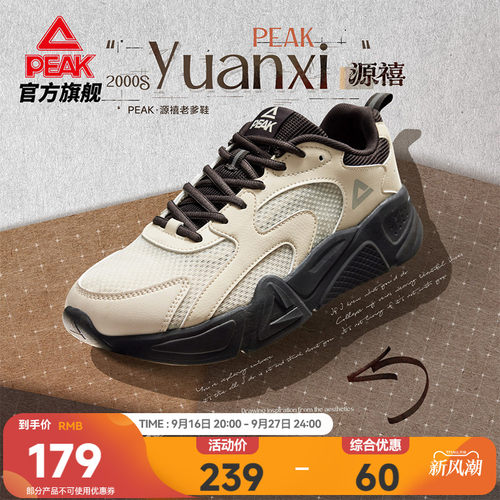 匹克态极潮流厚底百搭休闲鞋