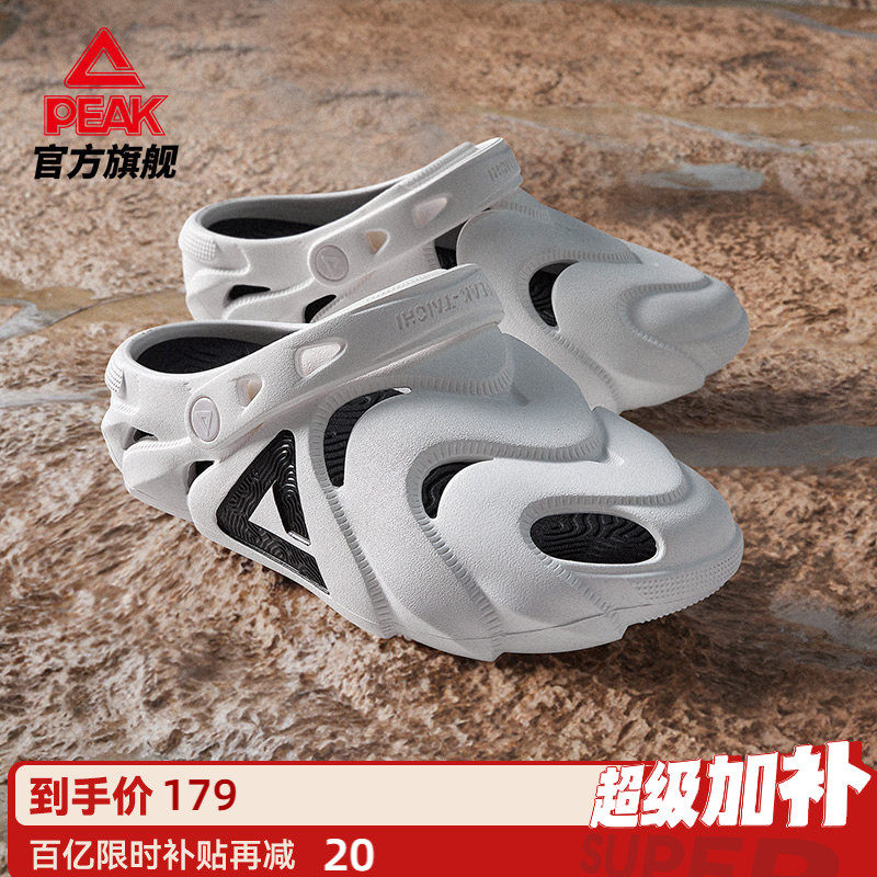 匹克态极洞洞鞋鲲鹏夏季男士户外溯溪拖鞋休闲缓震运动恢复凉鞋男