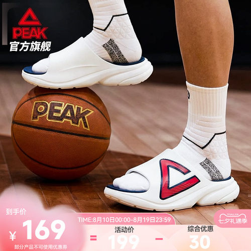 匹克态极篮球运动拖鞋男舒缓恢复