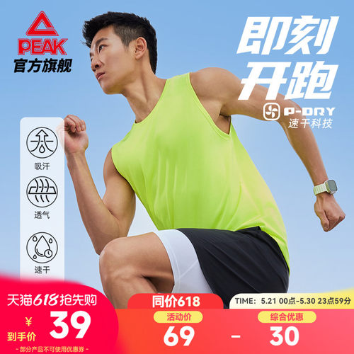 二次呼吸速干跑步训练背心