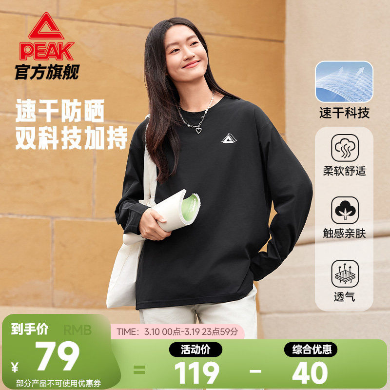 匹克宽松长袖T恤女春季新款运动速干防晒休闲套头衫上衣打底衫男