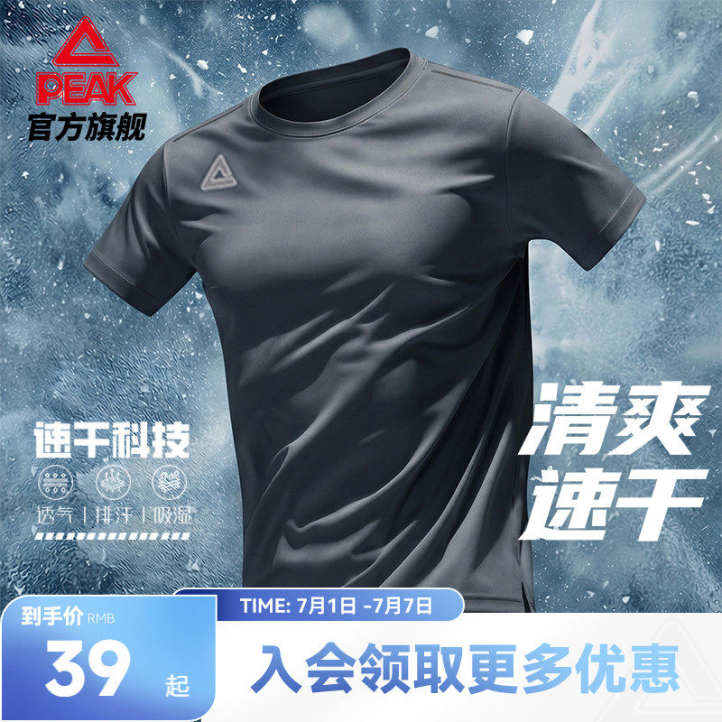 匹克冰丝|夏季T恤男轻薄运动上衣男士短袖跑步训练健身短T