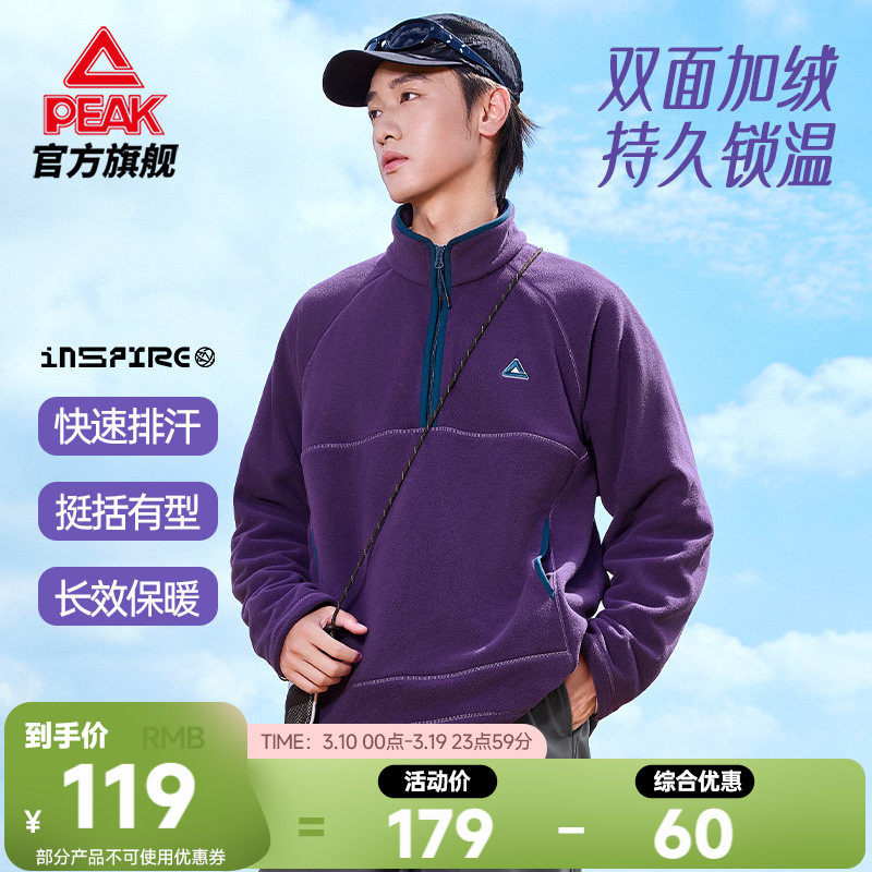 匹克锁温半拉链加绒卫衣丨春季男士新款上衣长袖户外运动打底衫女