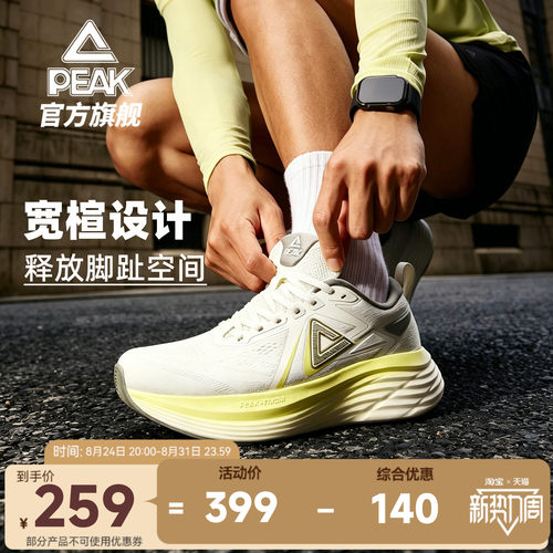 匹克态极千里ET | 缓震慢跑鞋男女鞋运动鞋宽楦黑色支撑跑步鞋子