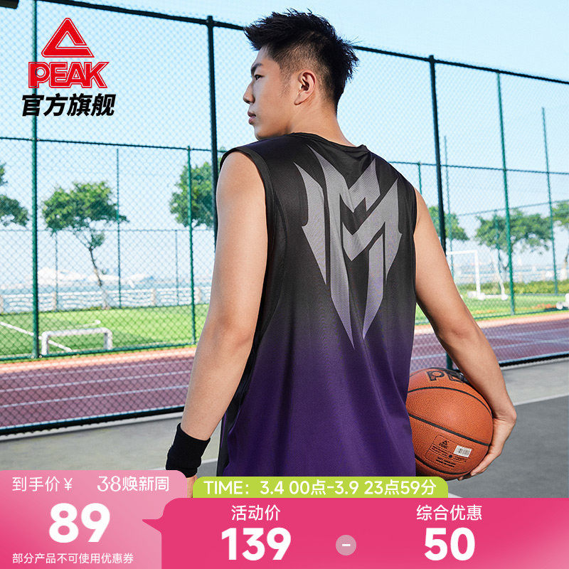 匹克蒙克篮球背心男士夏季新款训练服透气吸湿排汗无袖篮球服