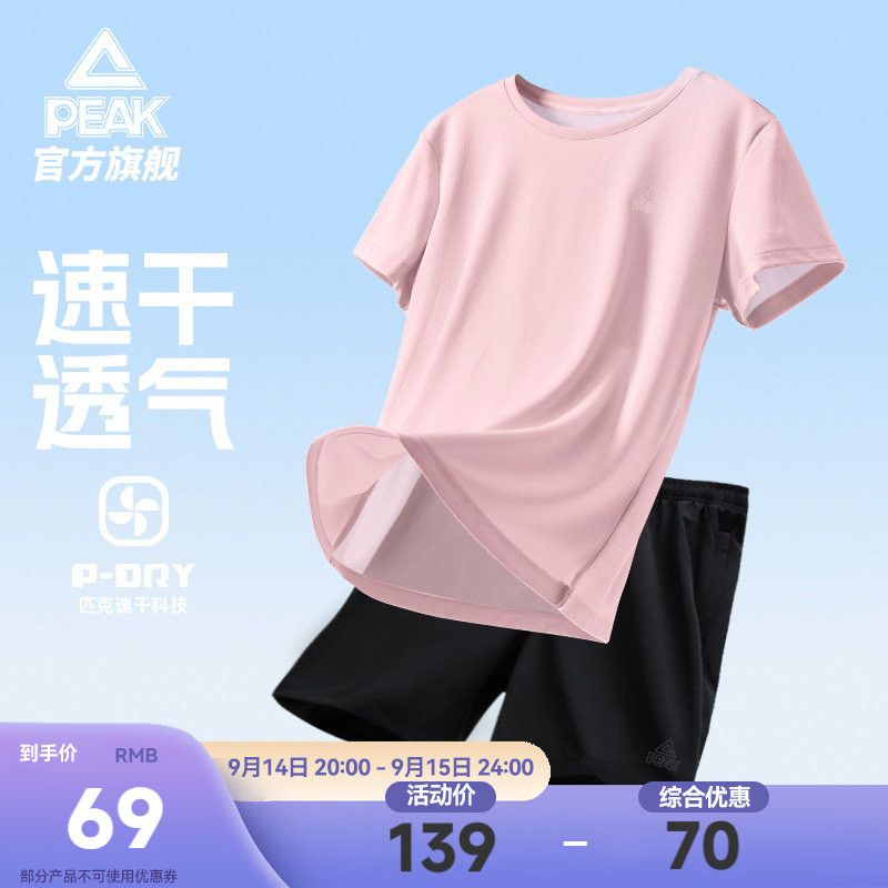 速干短袖短裤运动套装图片