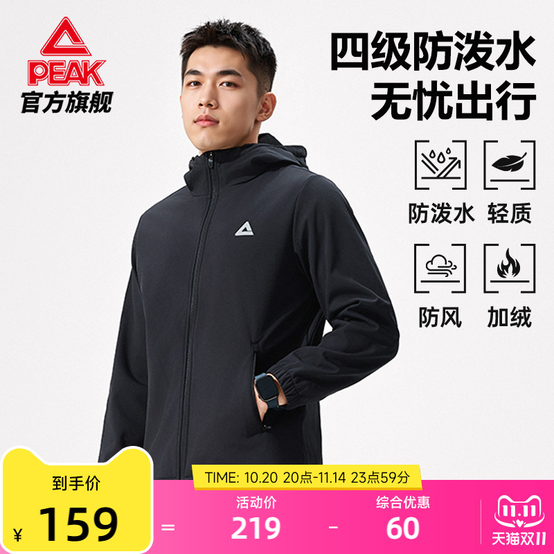 匹克防泼水外套梭织加绒冲锋防风衣男秋新品户外休闲运动跑步夹克