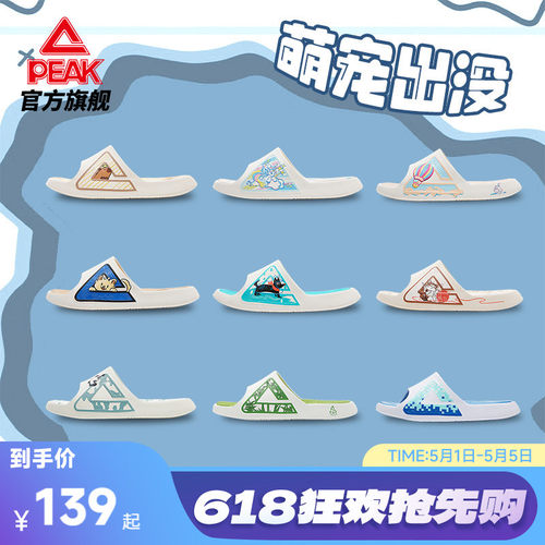 匹克态极国创拖鞋男女新款凉鞋