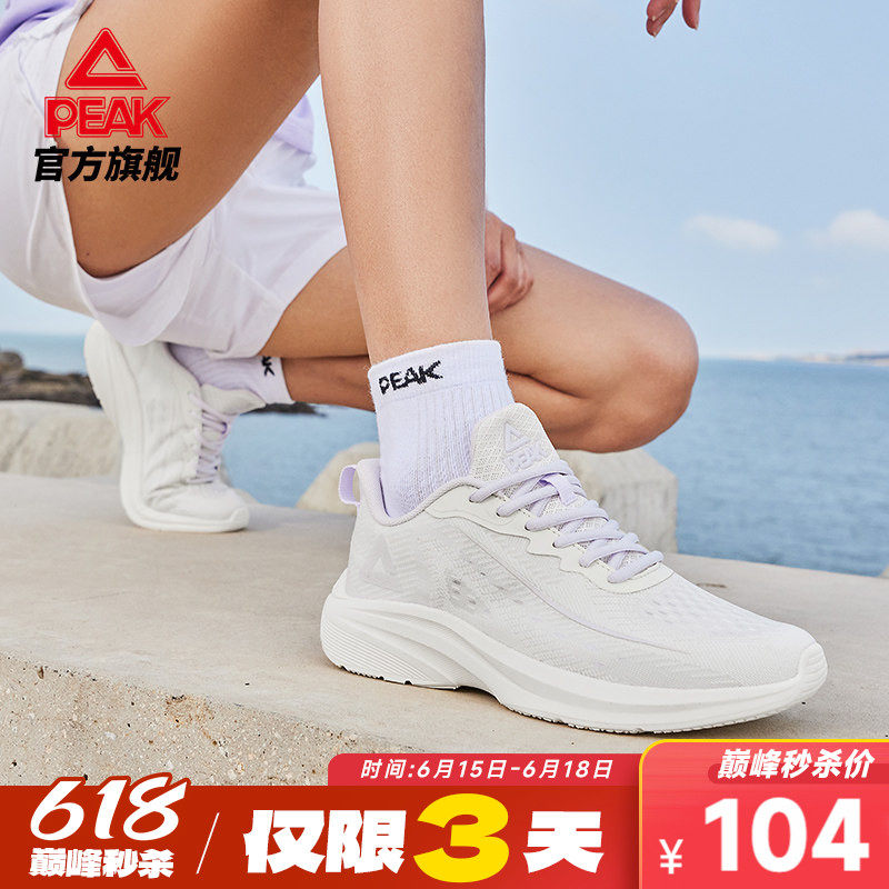 匹克轻质跑步鞋女款夏季网布休闲运动鞋软底舒适减震女鞋慢跑鞋女