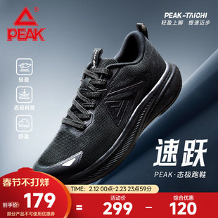 匹克态极速跃跑步鞋男款轻质旅游鞋健身鞋通勤鞋春男鞋舒适运动鞋