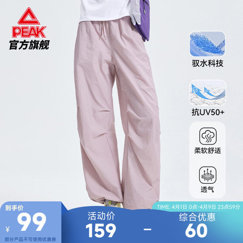 匹克户外防泼水梭织防晒长裤女