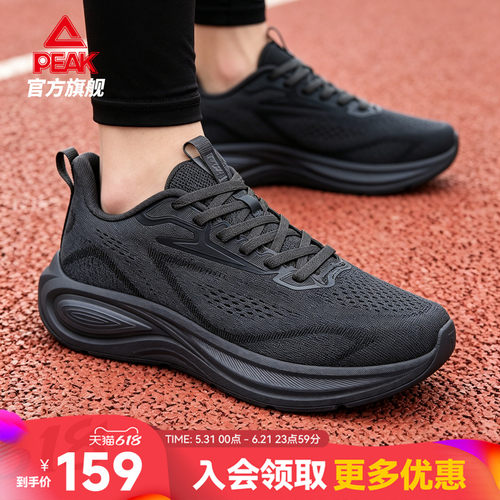 态极缓震科技中底