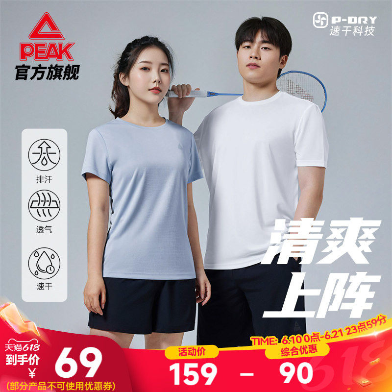 匹克速干羽毛球套装 |运动透气男专业训练女夏季短袖短裤两件套