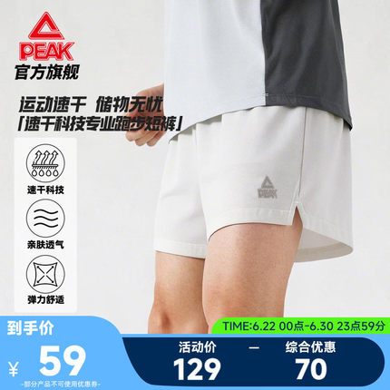 匹克二合一跑步短裤男速干竞速运动裤带内衬可放手机马拉松训练裤