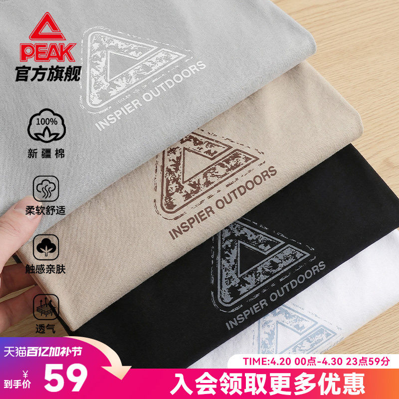 匹克冰丝新疆棉丨圆领短袖T恤男夏季宽松透气休闲运动纯棉上衣女