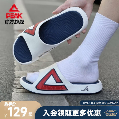 匹克态极拖鞋男阿尔瓦拉多同款