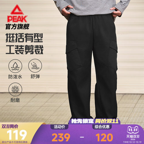 匹克梭织长裤男士26秋季新款