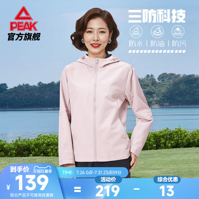 防风透气中老年梭织外套
