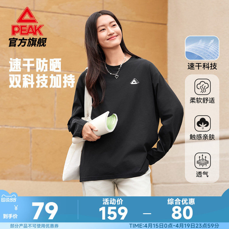 匹克宽松长袖T恤女春季新款运动速干防晒休闲套头衫上衣打底衫男
