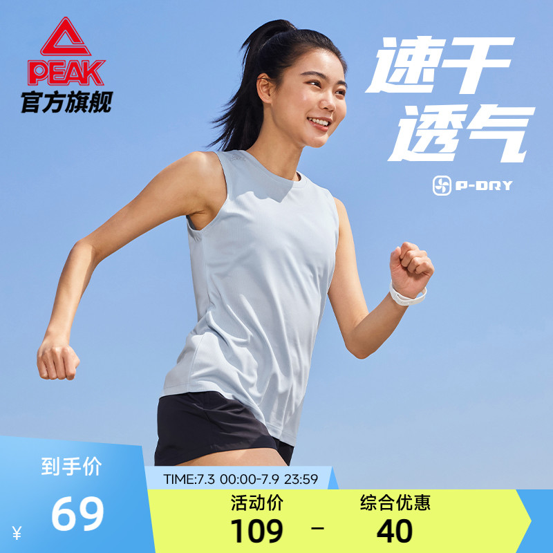 匹克速干套装丨无袖跑步透气健身夏新款休闲女背心短裤运动两件套
