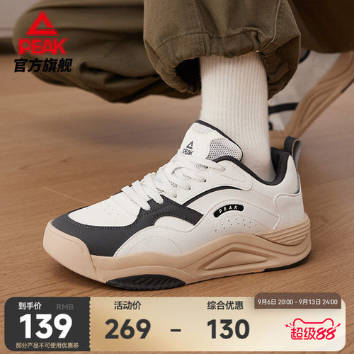 匹克态极漫行板鞋新款男鞋休闲鞋