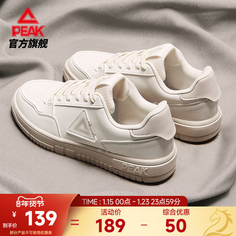 匹克空军一号板鞋男秋冬男鞋低帮休闲鞋子学生运动鞋软底小白鞋女,流行男鞋,休闲板鞋,淘宝优惠券,粉丝福利购,淘宝优惠卷