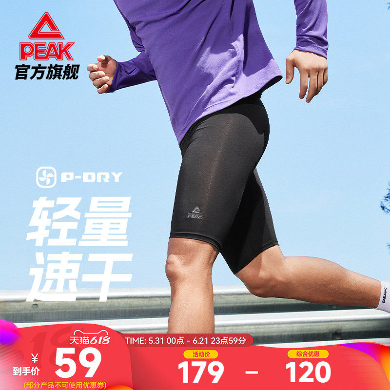 匹克紧身跑步五分裤男夏马拉松专业运动压缩裤透气篮球训练裤