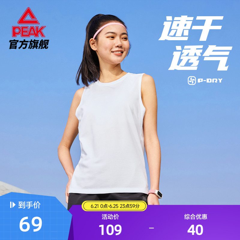 匹克速干运动背心套装女夏季新款跑步中考无袖上衣短裤训练健身女