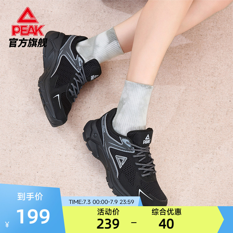 跑步鞋Peak/匹克轻便回弹
