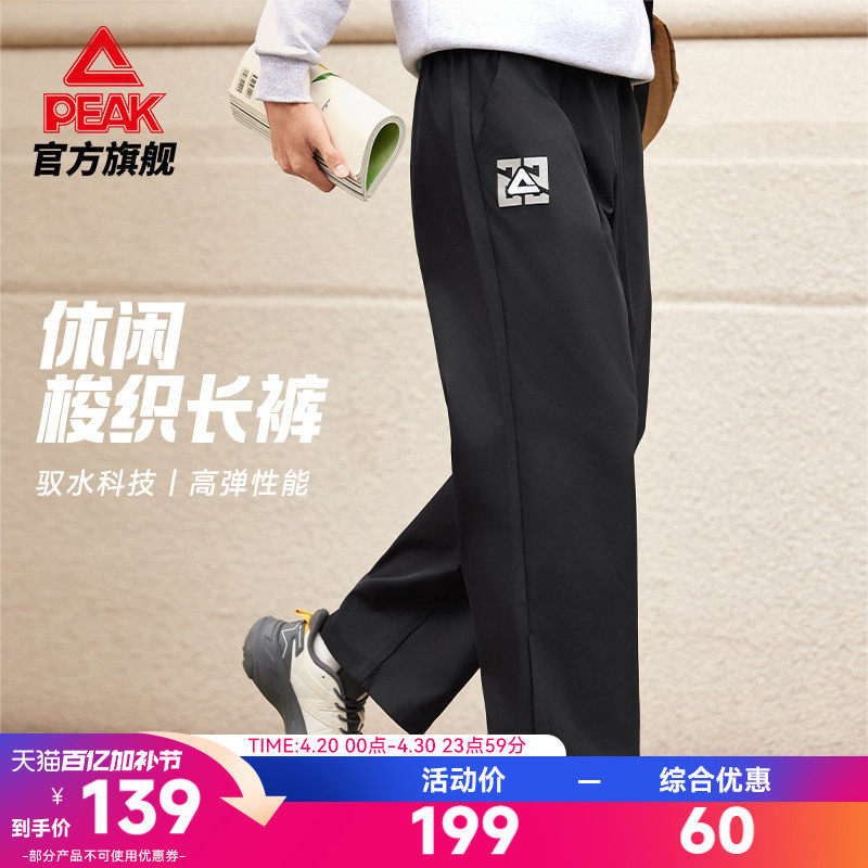 匹克防泼水宽松阔腿裤男休闲运动长裤春季新款维金斯篮球直筒裤子