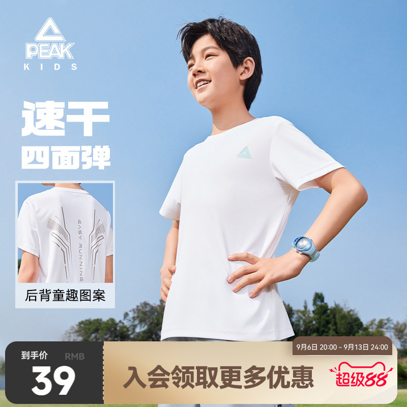 匹克童装夏季新款速干儿童圆领短袖T恤男童透气白色运动上衣女童