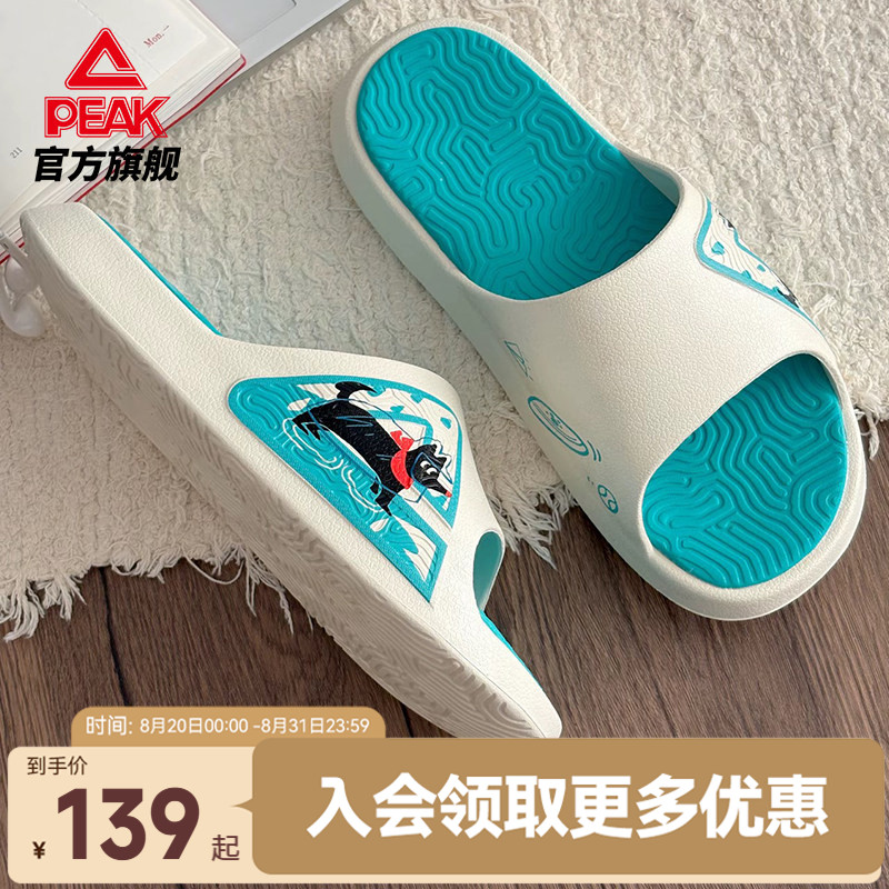 匹克态极旺旺拖新款拖鞋男运动防滑凉拖户外外穿休闲凉鞋沙滩鞋女