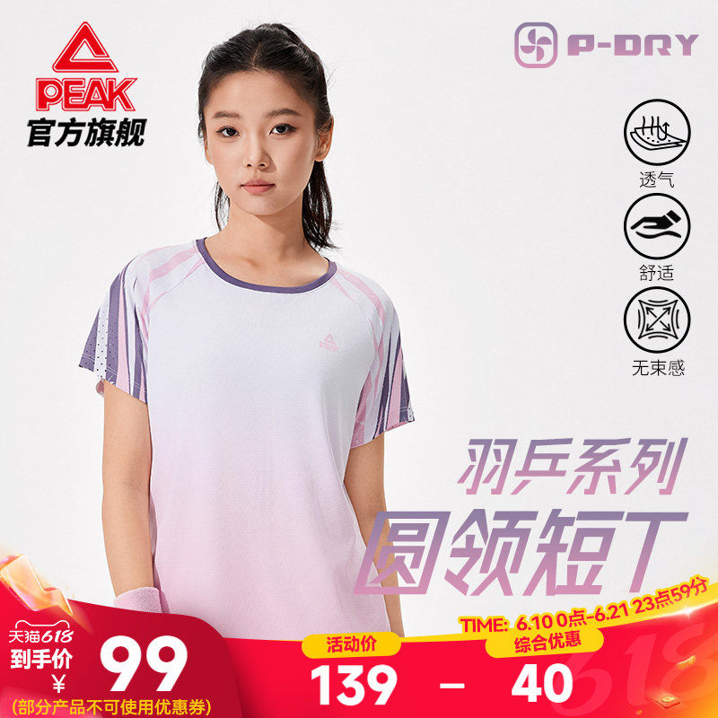 匹克羽毛球服圆领短袖T恤女新款套头休闲运动上衣训练比赛球衣