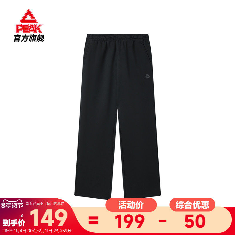 匹克运动裤男士冬季新款户外卫裤针织裤直筒裤子跑步通勤休闲长裤