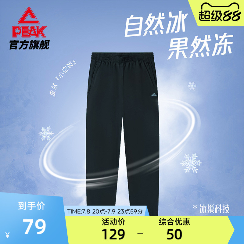 運動褲匹克針織跑步束腳