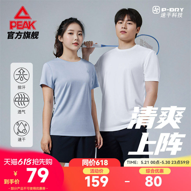 匹克速干羽毛球套装 |运动透气男专业训练女夏季短袖短裤两件套