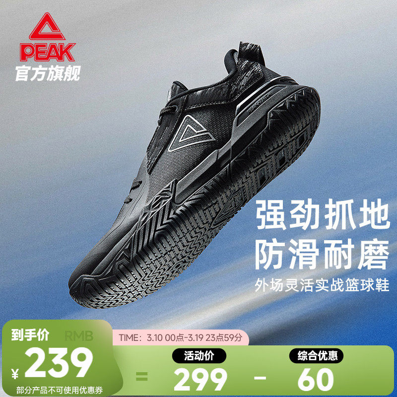 匹克态极外场斗士篮球鞋男款夏季新款耐磨外场实战球鞋学生运动鞋