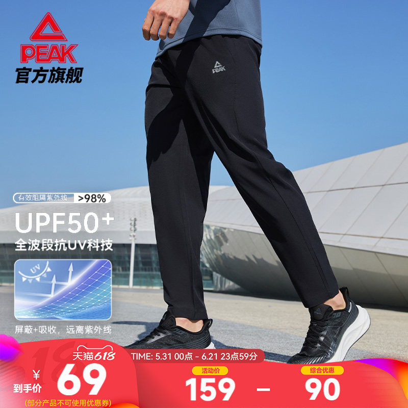 匹克速干防晒裤 |透气梭织长裤夏新款男运动跑步裤休闲平口直筒
