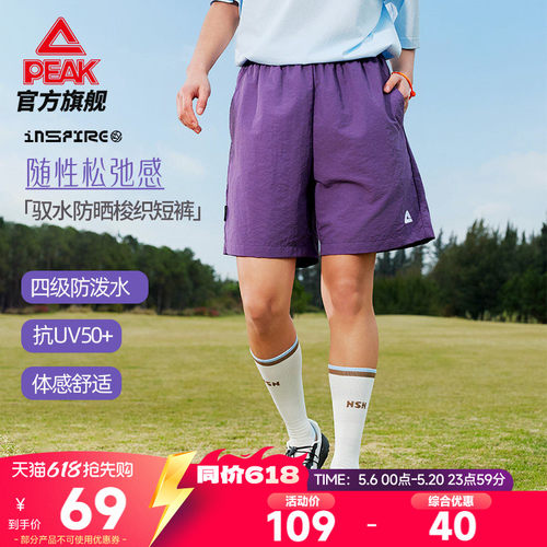速干防晒户外五分短裤