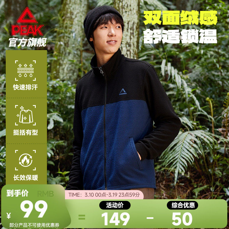 匹克摇粒绒立领加绒针织外套男春季新款冲锋内胆运动户外上衣女