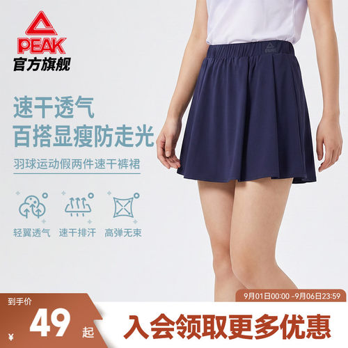 匹克运动半身裙羽毛球裙
