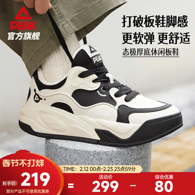 匹克态极漫游板鞋冬季新款男鞋厚底增高运动鞋加厚黑白休闲鞋子女