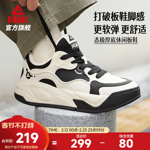 匹克态极漫游板鞋冬季新款男鞋厚底增高运动鞋加厚黑白休闲鞋子女