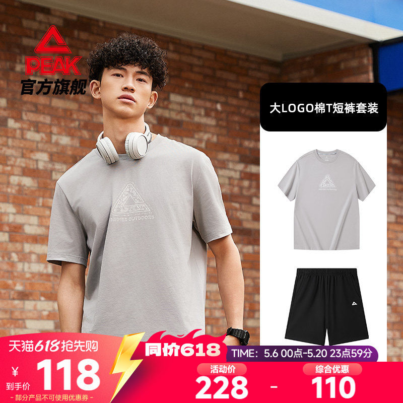 匹克棉T套装男夏季T恤透气休闲冰丝短袖针织短裤运动纯棉两件套女
